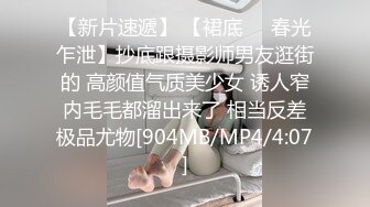 快餐店女卫生间正面全景TP好多气质白领年轻美女方便姿态百出无毛逼的妹子不少啊