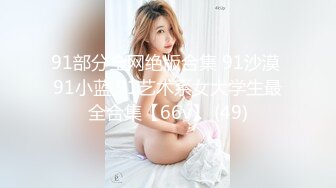 口爆高颜值女神 颜射吞精超爽