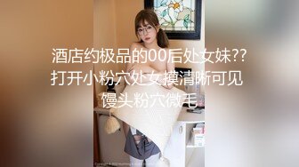 [MP4/ 1002M] 胖子工作室继续走高端，大圈模特，颜值一流骚的很，坐身材扣着穴，舔骚逼被夸舌头灵活