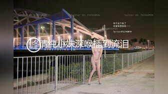 ✿肤白貌美大长腿极品女神✿这样肤白貌美的新娘你不想拥有吗？华伦天奴隔丝肏是永恒的主题，但绝对不能缺少内射!