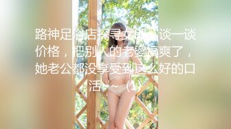 【新片速遞】&nbsp;&nbsp; 这样的享受是个男的就向往啊 躺着享受气质苗条御姐美腿美脚挑逗鸡巴硬邦邦坐上去起伏套弄揉捏亲吻【水印】[1.88G/MP4/29:46]