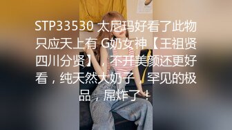 《私密圈✅顶级福利》★☆入会粉丝团专属91逼芽外翻性感御姐【晓瑜】露脸性爱自拍，各种制服啪啪美女反差小浪蹄子 (6)