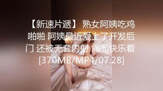 [MP4]STP26405 精东影业JDYP-005约啪约到班花-李可欣 VIP0600