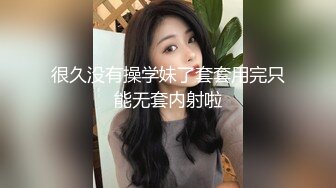 《臀控人妻控??必备》极品巨乳肥臀反差语文老师淫荡私拍泄密~户外人前各种露出~紫薇喷水与炮友SM啪啪激情四射