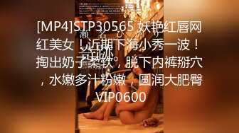 [MP4/126M]5/28最新 好喜欢啊爸爸从后面干我插烂我的骚逼宝贝VIP1196