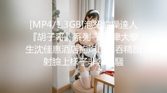 [MP4/1.2G] 可爱人气女神-希志爱野 趁着她睡着