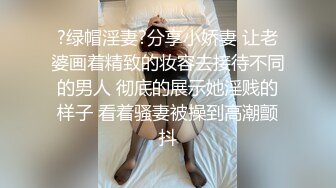 [MP4/ 1.85G] 这才是男人向往的享受啊 约会尤物级白嫩小姐姐 主动用自己白嫩娇躯爱抚按摩