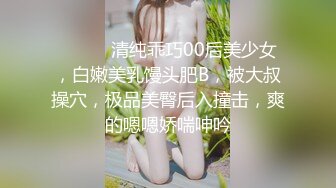 【新片速遞】✿顶级女神✿ 超级丝袜控180大长腿女神▌苹果▌我的室友 第四篇 赏花2开档黑丝再邀单男 湿嫩小穴采精爆射[419MB/MP4/29:48]