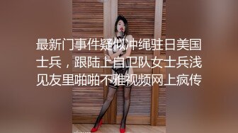 TP长发黑丝美女嘘嘘