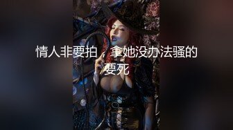 人气小仙女，【柠美】极品女神~校花颜值~魔鬼身材~大尺度自慰~特写BB，戴上眼镜完美反差~~~ 佳作 (3)