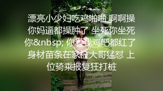 精瘦猛男主题酒店约外围小妹，短裙美腿脱掉衣服摸一把，坐在身上磨蹭小穴，转战床上侧入爆插爽翻