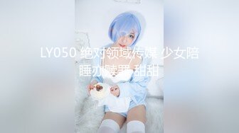 【新速片遞】 极品反差婊 颜值极高，十分清纯美丽，轻素颜无PS，与男友车震，车内口活一流，看得鸡儿硬邦邦！[521.00M/MP4/00:10:37]