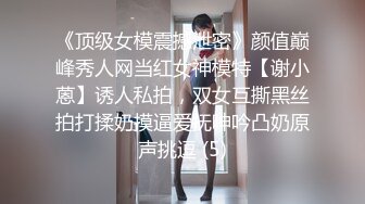 ✨水嫩清纯学妹✨越是清纯越是反差，在校老师眼中乖乖女 在床上是爸爸的小母狗，从害羞到淫叫