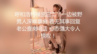 [MP4/221M]9/8最新 平时高冷御姐床上喜欢一边被羞辱一边挨操床上有多淫荡VIP1196