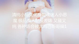 《贵在真实✿精品破\解》“老公不要停，好舒服”近景欣赏10对男女滚床单~激情四射堪比A片现场~出轨人妻换上连体情趣与小伙大战