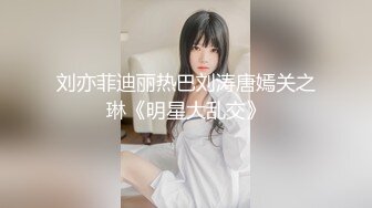 《极品CP魔手外购》坑神潜入某单位女厕实拍超多漂亮小姐姐方便，前后位逼脸同框，各种性感诱人毛毛逼 (11)