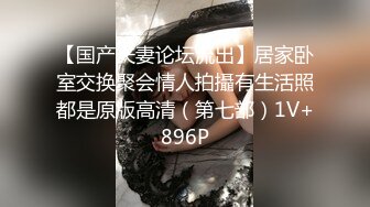 上大学的小骚货发给我的