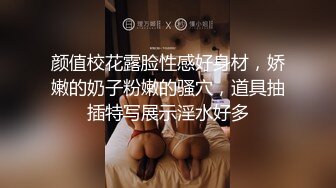 【超顶 推特大神】黑椒盖饭 调教极品椰乳JK女高 捆绑跳蛋玩弄蹂躏 浓密阴毛性欲爆表 爆操女奴肉便器榨精