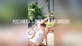 -第二集！学生装黑丝反差女教师SM多人调教！准备纸巾射屏！Chinesehom_16539634771811594