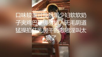 人气女神，大胆全脱【露露咪】，淫荡小女仆，特殊足交服务直到主人射，粉嫩美乳，美鲍，一次性大放送