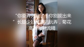 你的风骚女友每天要不够，全程露脸跟小哥在家啪啪69口交让小哥舔逼，亲着小嘴玩逼，多体位蹂躏抽插呻吟可射