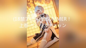 [MP4/427MB]蘿莉社 爆肏Cosplay漂亮美眉