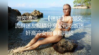 -兔子先生番外篇 PS-006《公园搭讪巨乳寂寞姐姐》意外发现姐姐竟然没有穿内裤