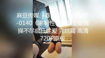 STP26467 ?顶级女神? 超级丝袜控180大长腿女神▌苹果▌我的室友 第二篇 送餐直送单男家 千里送逼淫浆横流榨汁采精