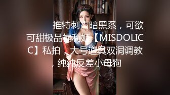 撸点极高！最极品青春漂亮大眼女神，偶像明星般9分顶级颜值，高挑身材，黑丝大长腿美腿，罕见被操 还被操得喷水了 密码房 啪啪