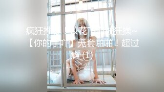 “舔baba的马眼”！温柔系女神口交沦为玩物-付费