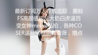 [MP4]甜美新疆小姐姐！连体网袜4P名场面！吸吮舔屌口活一流，一个操逼旁边两个打飞机