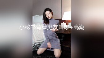 金发漂亮女郎看小电影用超长道具插自己菊花正好和闺蜜一起玩插肛插嘴