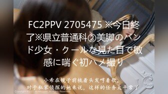 FC2PPV 2705475 ※今日終了※県立普通科②美脚のバンド少女・クールな見た目で敏感に喘ぐ初ハメ撮り