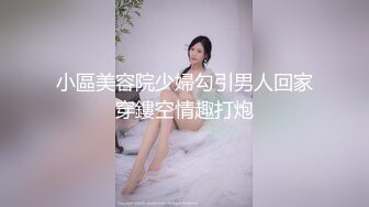 原创用小号勾引妈妈跟妈妈聊骚最后便宜了爸爸