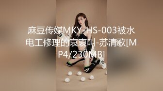 MFK-0077泳池边的刺激性爱