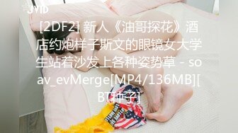 [MP4]STP29791 乖巧00后眼镜嫩妹！给大家跳个舞！扭腰摆臀活力，脱光光大屁股，特写骚逼，还挺粉嫩 VIP0600