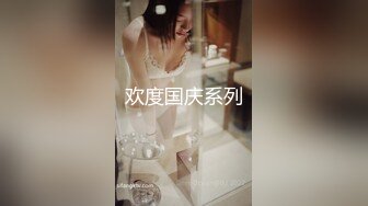 【快乐三人行】北京换妻圈资深单男参与，漂亮25岁人妻小少妇，风骚妩媚来一段艳舞，老公欣赏荡妇被干喜笑颜开