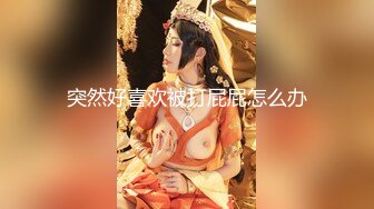 [MP4/709MB]糖心Vlog 小櫻桃和爸爸壹起洗澡被各種姿勢狂操 櫻桃妹妹