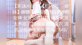 [MP4/ 404M] 大屌生无可恋丶极品外围御姐，黑丝美腿无毛骚穴，互舔扣逼，爆操顶级大肥臀猛怼