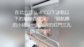 极品网红尤物御姐女神〖apple苹果〗 高跟丝袜黑色诱惑， 顶级身材高挑大长腿 ，穷人的女神富人的精盆！