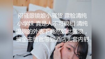 极品清纯女高】颖宝宝 高颜值精致JK美少女 做福利姬被老师发现 肉棒教育爆艹小穴 超爽榨精爆射