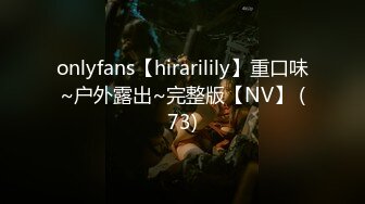 onlyfans【hirarilily】重口味~户外露出~完整版【NV】 (73)