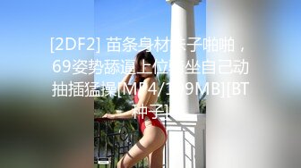 [MP4/ 542M] 爆操丰乳肥臀辣妹，寂寞骚货爬到床上，翘起美臀掏JB吸吮，扶墙后入暴插