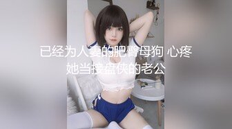 [MP4]【顶级女神极品性爱】超长腿女神『苹果』五月最新啪啪私拍 黑丝长腿女神的求操 内射小逼一滴不许流出来