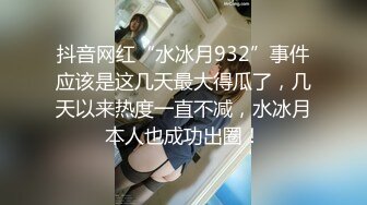 闪现群流出【抖音快手闪现】露穴 露毛 露点 闪现 PK大尺度惩罚 超多3.27-4.3合集【1115V】 (388)