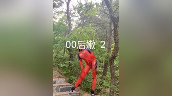 绝对极品大三妹子！漂亮又很骚尤物，连体网袜一脸淫荡