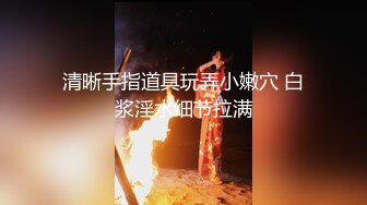 极品骚逼勾引已婚直男晚上户外偷情操逼 被直男操的欲仙欲死