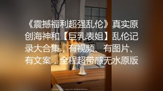 [MP4/1.14G]7-20伟哥寻欢会所勾搭微胖年轻技师开房，姨妈刚走性欲正强，不断索取求爱