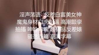 颜值逆天的大眼镜女高学妹✅性感黑丝连体袜服务金主爸爸，被按在镜子前狠狠深操，清纯的脸蛋