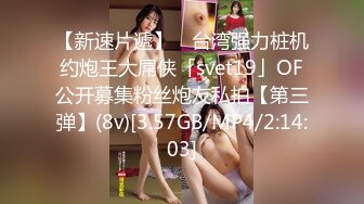 【新片速遞】广东小工厂老板娘，私下是一个小淫妇，很嫩很风韵，自慰、脸上那个享受的表情真爽呀！[33M/MP4/02:02]